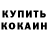 Метамфетамин винт Kori Figaro