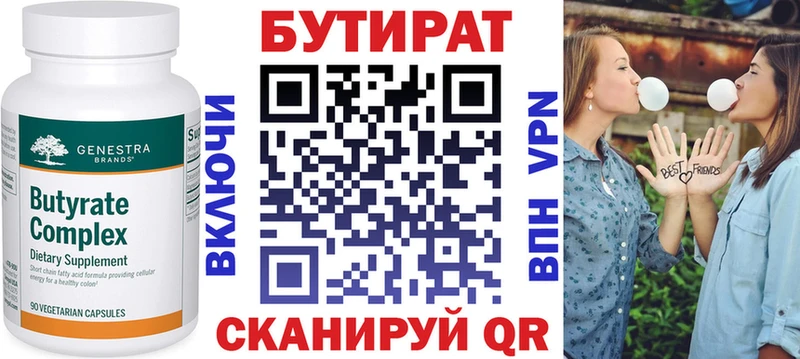 Бутират оксибутират  Воронеж 