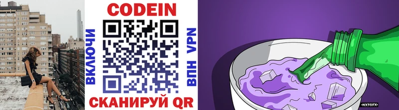 купить наркоту  Воронеж  Кодеиновый сироп Lean напиток Lean (лин) 
