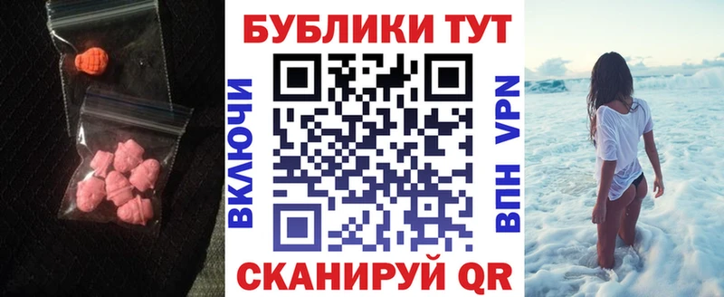 Экстази 250 мг  нарко площадка официальный сайт  Воронеж  блэк спрут tor 