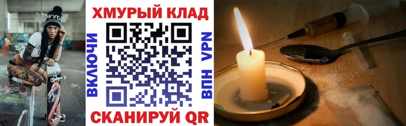 ГЕРОИН герыч  что такое   Воронеж 