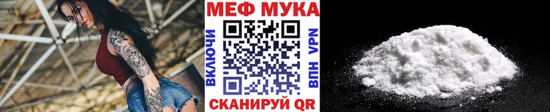 МЕФ кристаллы  Воронеж 