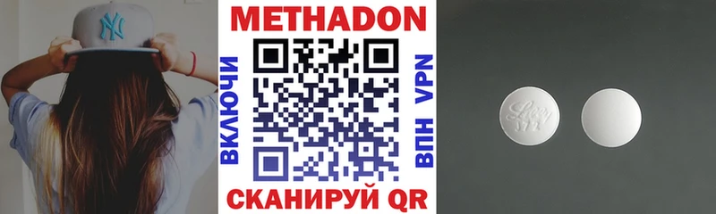 МЕТАДОН VHQ Воронеж